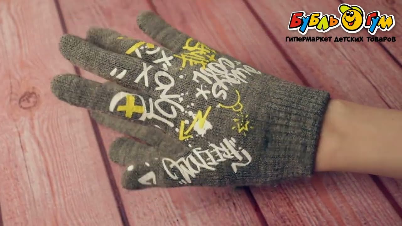 Перчатки Lanson Kids принт граффити серые - видео Перчатки Lanson Kids принт граффити серые - видео