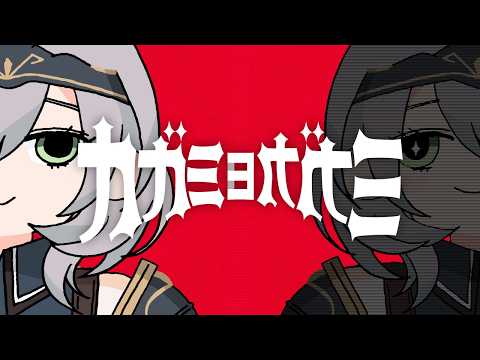 【新曲MV】？？？【白銀ノエル/ホロライブ】