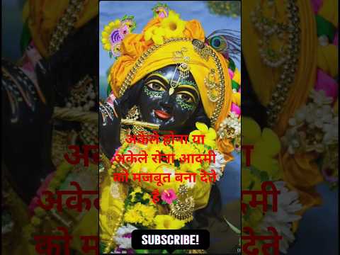 Radhe Radhe 🌺🌿#shortsfeed #motivational #status #trendingshorts #shorts #youtubeshorts