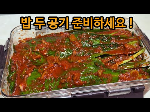 완전 고급김치, 이거 진짜 맛있어서 밥 두 공기 뚝딱 👍 자주 맛볼 수 없는 별미입니다 !