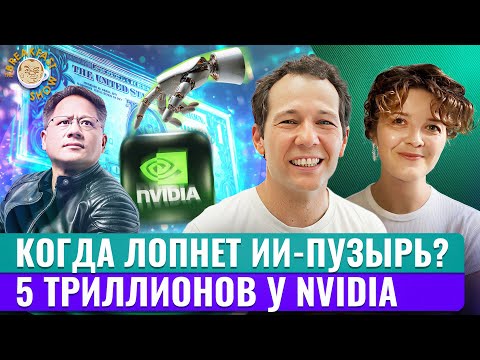 Александр Плющев: Путин снова о Сарматах, Трамп добрался до Си, Повторный арест Stoptime. Шендерович, Чигадаев,Шепелин Александр Плющев: Путин снова о Сарматах, Трамп добрался до Си, Повторный арест Stoptime. Шендерович, Чигадаев,Шепелин