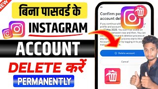Bina password ke instagram account delete kaise kare permanently | How to delete instagram account