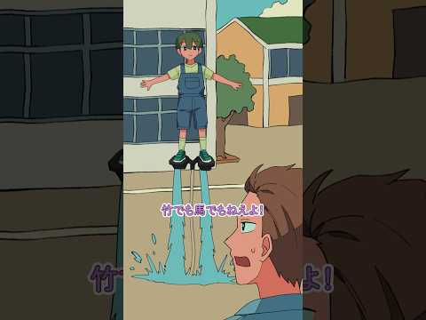 竹馬Lv.100 #パラ高