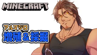 【Minecraft】アルマジロ経験値トラップの強化＆採掘【にじさんじ/ベルモンド・バンデラス】