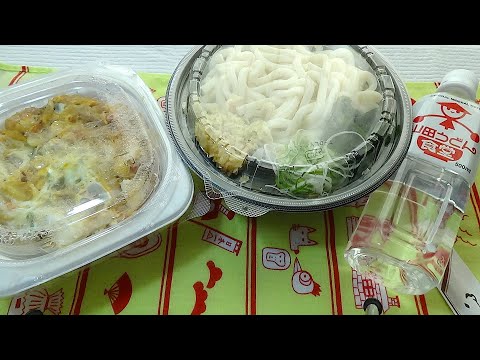 山田うどん持ち帰りセットを食べるだけの動画『山田うどん版』