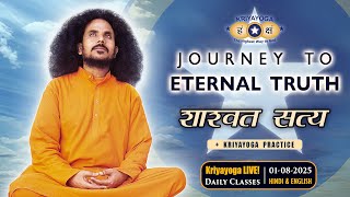 Kriyayoga LIVE! 01-08-2025 at 7am | Eternal Truth | शाश्वत सत्य | Hindi & English with French