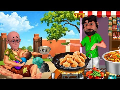 Motu ny patlu ko Ghar sy Nikal dia