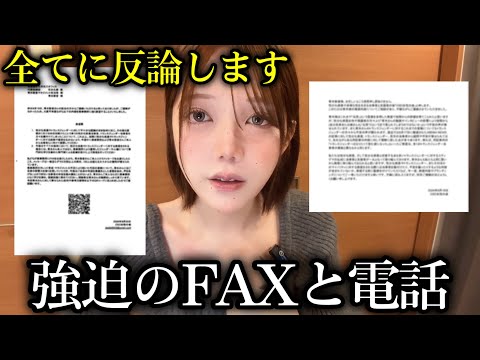 私がテレビで偏向報道され、ヤバい団体から何度も嫌がらせが来ます。