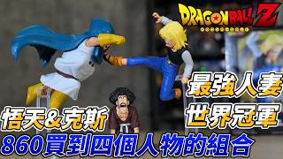 這組不收對不起錢包！Match Makers 18號 vs 蒙面俠：一次開箱四大經典人物，這才叫真正的「全家桶」級划算！