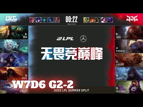 JDG vs BLG - Game 2 | Week 7 Day 6 LPL Summer 2022 | JD Gaming vs Bilibili Gaming G2