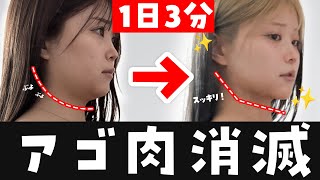 【3分】二重アゴ消える顔痩せダンス