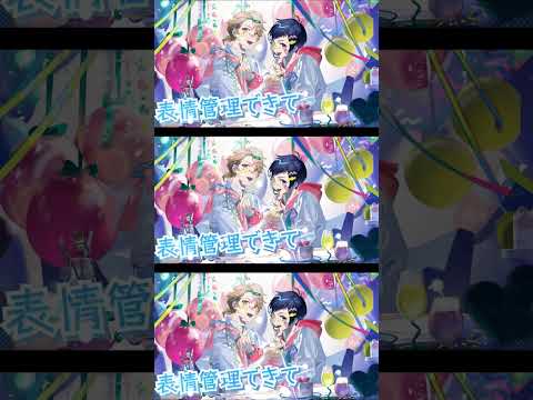 表情管理テスト／LIP×LIP（勇次郎・愛蔵／CV：内山昂輝・島﨑信長）#honeyworks #ハニワ #YUJIRO酒場 #表情管理テスト #LIPLIP #勇次郎 #愛蔵 #shorts