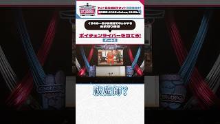 #くろなん武道館 ボイチェンにじさんじライバーを当てろ！Part1 #くろなん #shorts