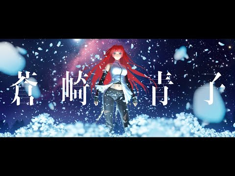 魔法使いの夜×Fate/Grand Order コラボレーションイベント告知PV（蒼崎青子）ロングver.
