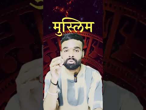 Dharm kya hai | what is dharm ? | types of dharm |