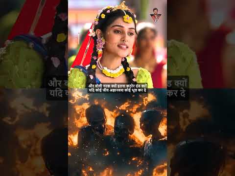 हमे राधा रानी का नाम क्यों लेना चाहिए😳 #radhakrishna #radharani #youtubeshorts