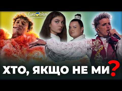 А МИ Ж КАЗАЛИ!! Ми передбачили переможця ЄВРОБАЧЕННЯ-2024