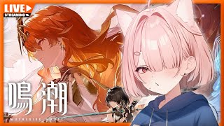 【鳴潮】ひさびさのソラリス日和【Vtuber】#018 (PS5版)
