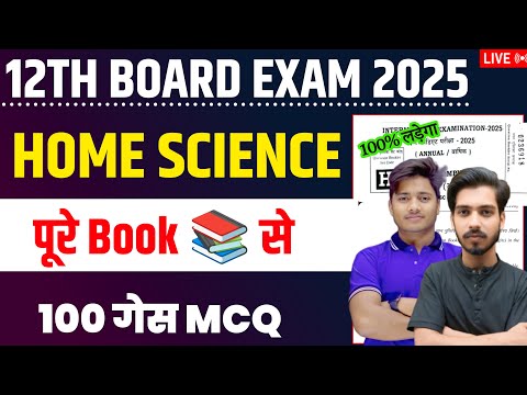 Home Science Class 12 Important Question Answer 2025|| 12th Home Science Vvi Objective Question