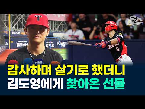 득도 한 듯한 김도영 최근 인터뷰 #김도영 #프로야구 #<strong>기아타이거즈</strong>