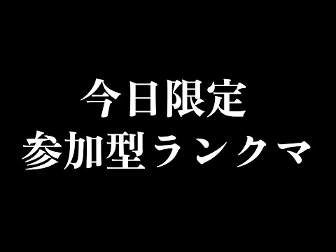 【第五人格】ユニコーン5星3個以上限定参加型ランクマ！リスナー一緒に勝つぞ！！！【identityV】