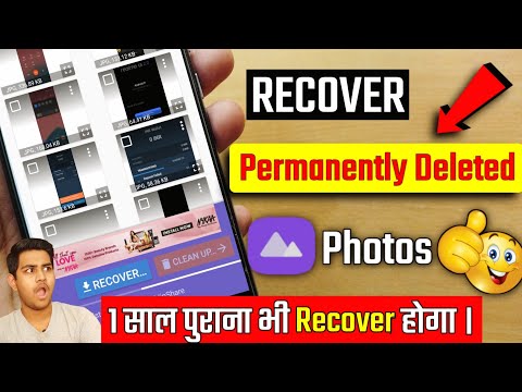 How To  Recover  DELETED Photos In Mobile / Android ⚡ | How to Restore deleted pictures from android