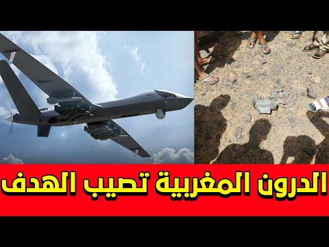 الدرون المغربية تقضي على عناصر البوليساريو التي استهدفت السمارة اليوم