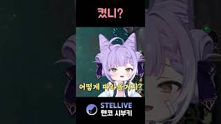 다 보입니다~ #shorts #vtuber