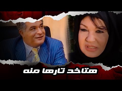 نجاة عايزة تاخد تارها من الراجل الى خلص جوزها #طوق_نجاة