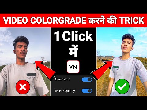 सबसे Best Video Color Grading Kaise Kare 100% Real 😍🔥? How To Color Grade Video In Vn App | Vn App