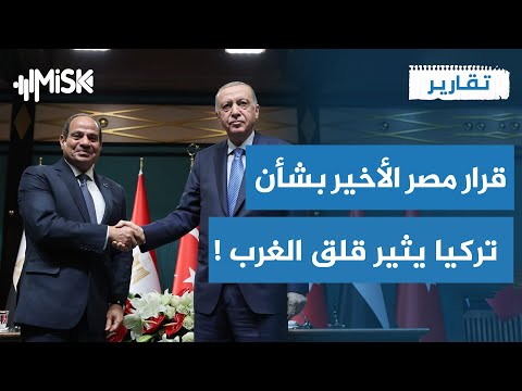 ناشيونال إنترست: خطوات تركية مصرية ستغير موازين القوى ؟!! | تقارير