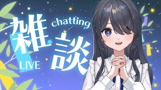 〖💬定例雑談〗七夕に何お願いする？🌠〖予定表紹介など〗