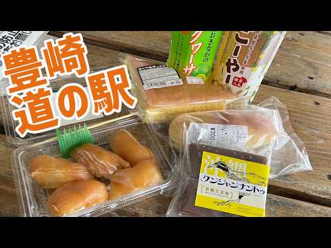 道の駅豊崎にあるファーマーズマーケットの惣菜のクセが強すぎで面白美味しかった！【沖縄観光/豊見城市】