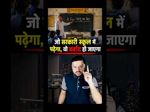 INSANE Super CREEPY State of Government Schools in India #shorts
