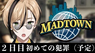 【#MADTOWN 2日目】（フレッシュ）今なら白にも黒にも染まれます！（フレッシュ）『十神仁 /  YUMENOS』#GTA5