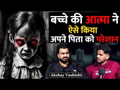 Bihar ki Haunted Haveli | Horror Podcast Ft. Akshay Vashisht | Real Hit