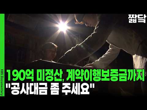 해외 공사 수주액 6800억 달러의 <strong>그늘</strong> | KBS 취재파일 K 20150531 방송