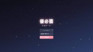 【特別企劃】來和優必醬約會！今天應該惹優必醬生氣看看了吧😈😈😈  #橫型配信 #橫式配信  #aivtuber #ai #vtuber #初