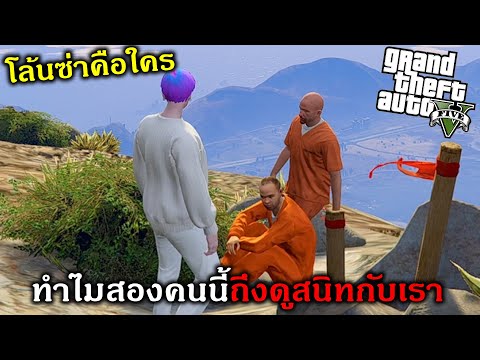 GTAV โล้นซ่าพาไปสถานที่เหมือนในความฝันทำไมกัน!!