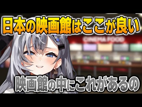 日本の映画館の好きなところを語るゼータ【英語解説】【日英両字幕】