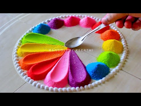 Simple rangoli l diwali rangoli design l navratri rangoli designs with colours l रंगोली डिजाइन kolam