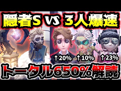 【第五人格】隠者Sに超爆速で対抗した結果ハンターすら解読管理困難になりました【identityV】【アイデンティティV】