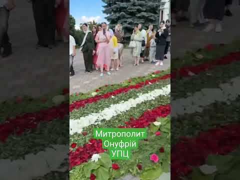 Зустріч митрополита Онуфрія
