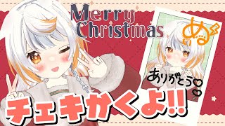 【メリクリ】チェキサイン会やるよ～～～!!【いぬいぬい/Vtuber】