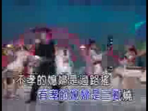 台灣 怪歌名曲 - 倒退嚕