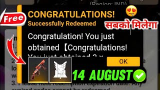 FREE FIRE REDEEM CODE TODAY 13 AUGUST | FF REWARDS REDEEM CODE | FF REDEEM CODE TODAY 13 AUGUST