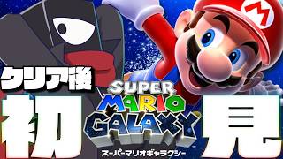 初見！スーパーマリオギャラクシー！映画のための予習や！#6【#vtuber  】