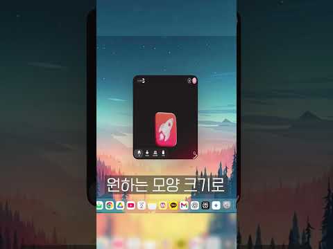 아이패드를 맥북처럼, 아니 그보다 더 편하게! 창관리와 바탕화면 등 개편!