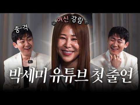 어렵게 모셨습니다