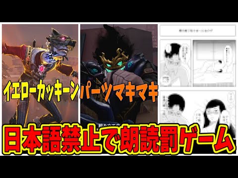 【第五人格】英語縛りなのに速攻意味の分からない言葉でアウトになるNumaさんｗｗ【IdentityⅤ】